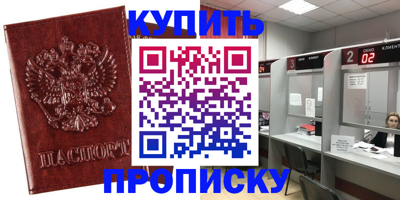 регистрация для дет. сада в Борзе