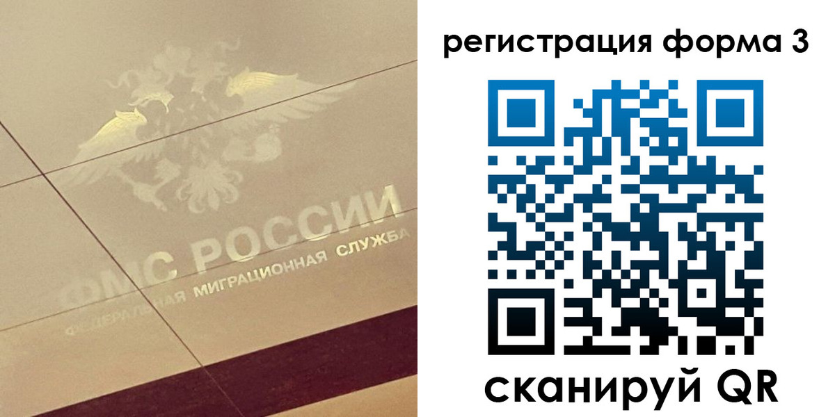 временная регистрация для всех в Борзе