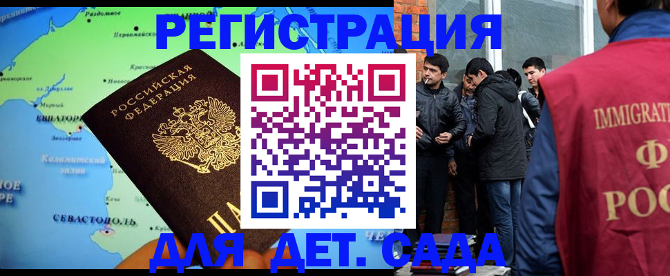 прописка ребенка в Борзе