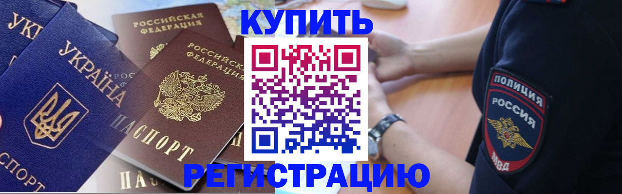 временная регистрация поиск в Борзе