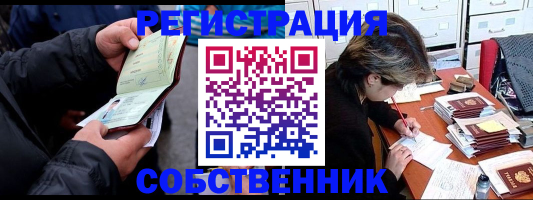 временная регистрация поиск в Борзе