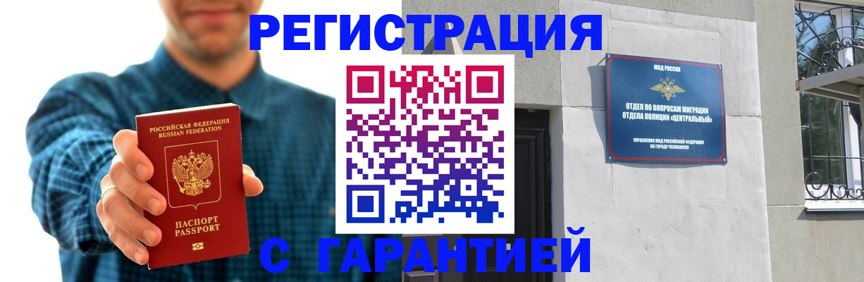 пропишу в квартире в Борзе